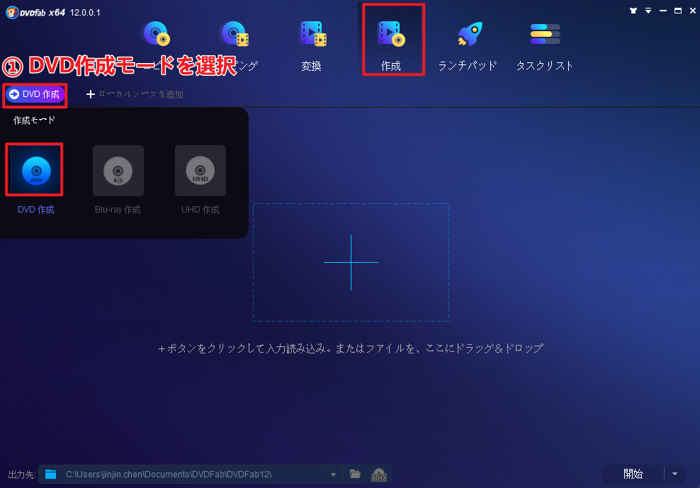 年最新版 Windows 10でmp4をdvdに書き込む方法