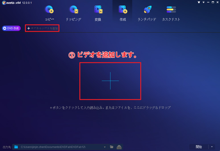 年最新版 Windows 10でmp4をdvdに書き込む方法