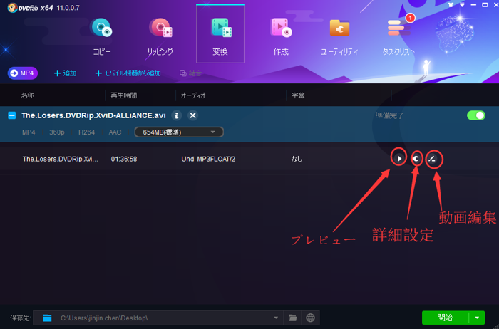 avi mp4 変換