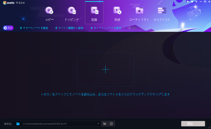 MKV AVI 変換