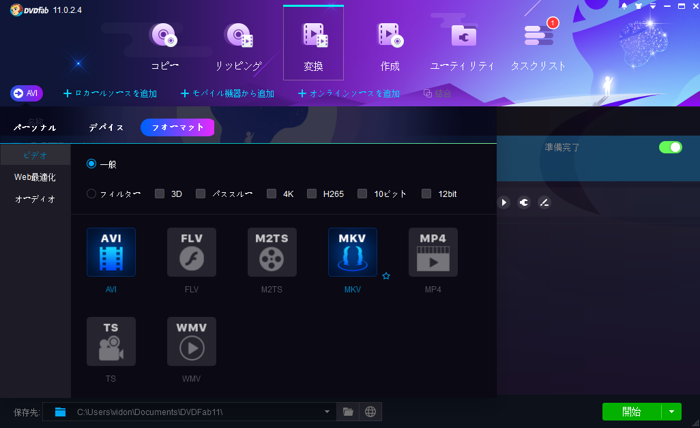 MKV AVI 変換