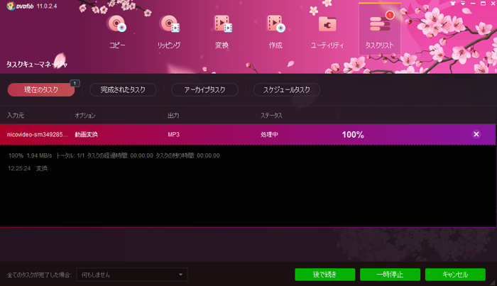 動画 mp3 変換