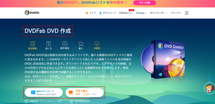 最簡単 Imovie動画をdvdに書き出すやり方