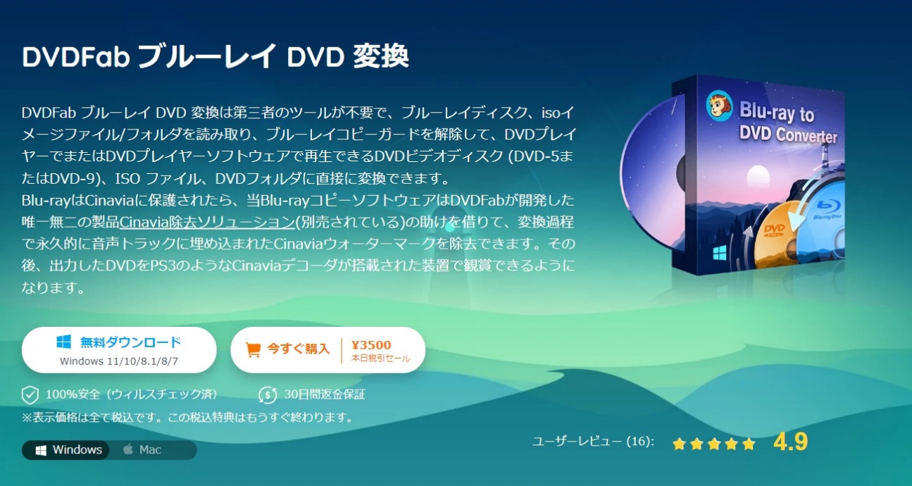 ブルーレイとDVDの違いを比較！ブルーレイをDVD形式にする方法もご紹介