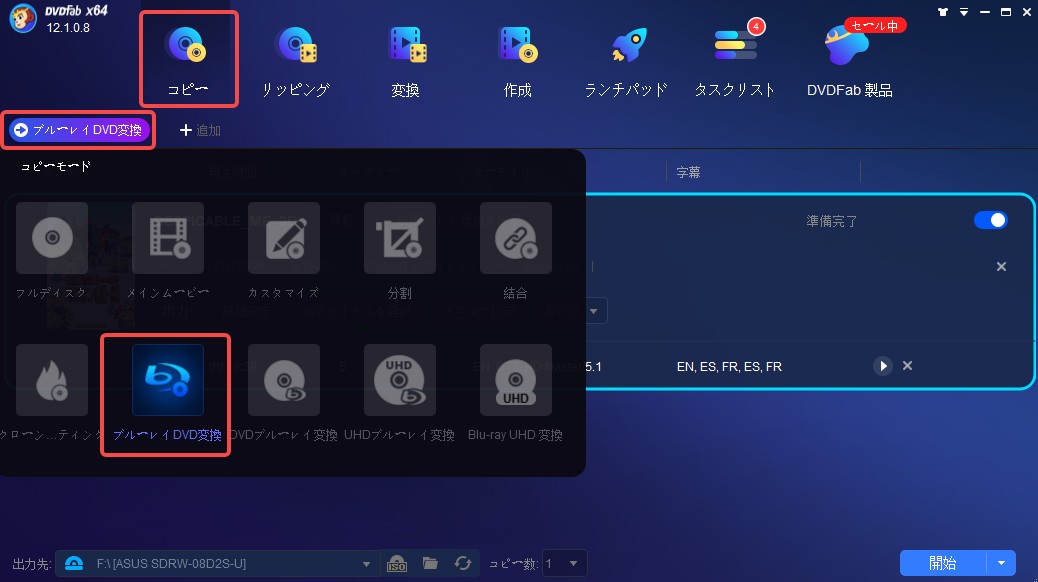 ブルーレイとDVDの違いを比較！ブルーレイをDVD形式にする方法もご紹介