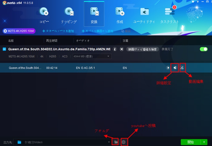 h264 h265変換 フリーソフト