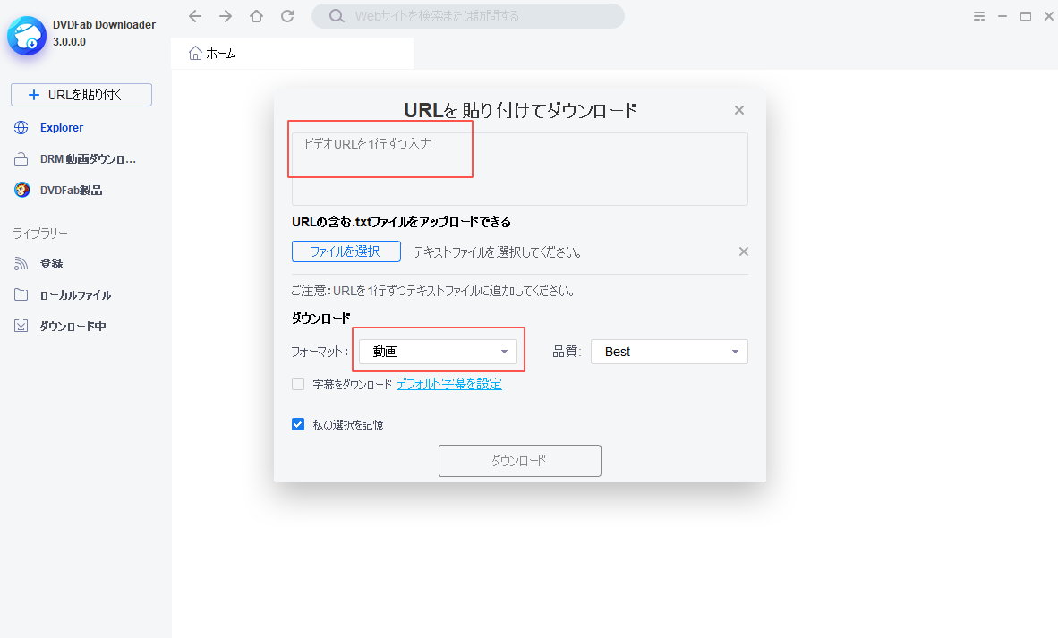 アンドロイド ダウンロード トーキョー モーション