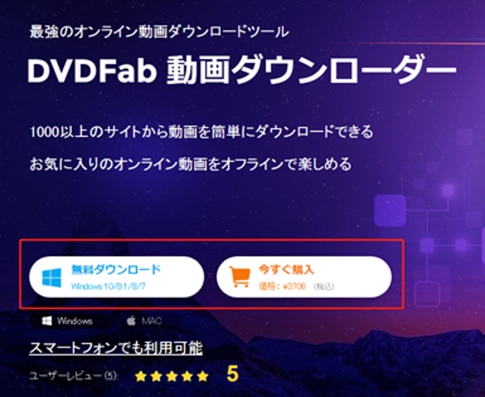 21年度最新版 Dvdfab動画ダウンロでyoutube動画を1080p画質でダウンロードする簡単な方法