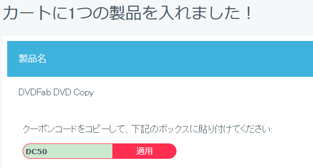 2020年最新版 Windows 10で利用できるdvdコピーソフト及びその方法