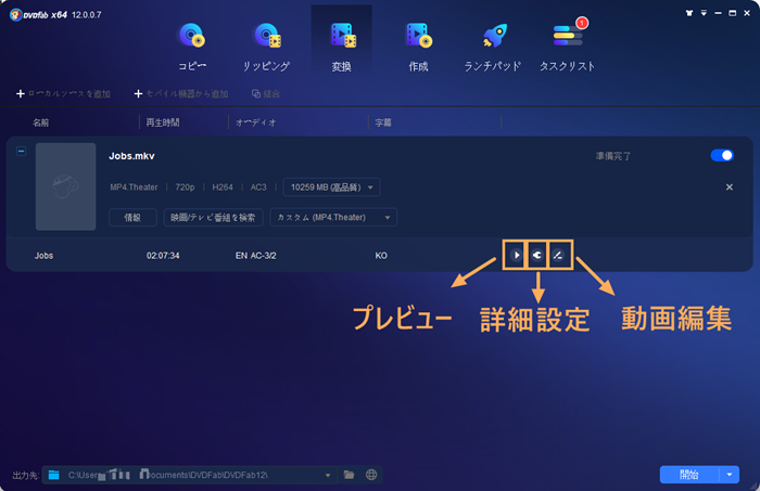 Vroファイルが再生ない Vroをmp4ファイルに変換する方法