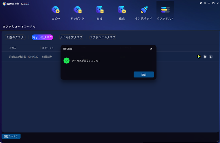 Vroファイルが再生ない Vroをmp4ファイルに変換する方法