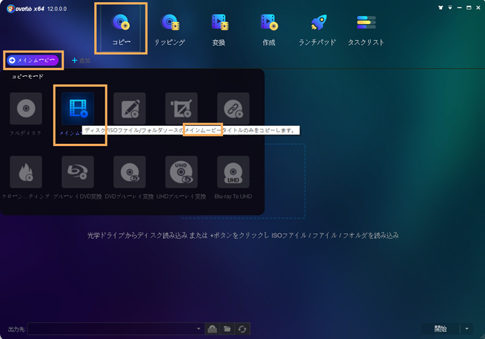 Iso 作成ソフト ベスト4 簡単に無料でdvdをisoファイルに変換 Okawareiko S Blog