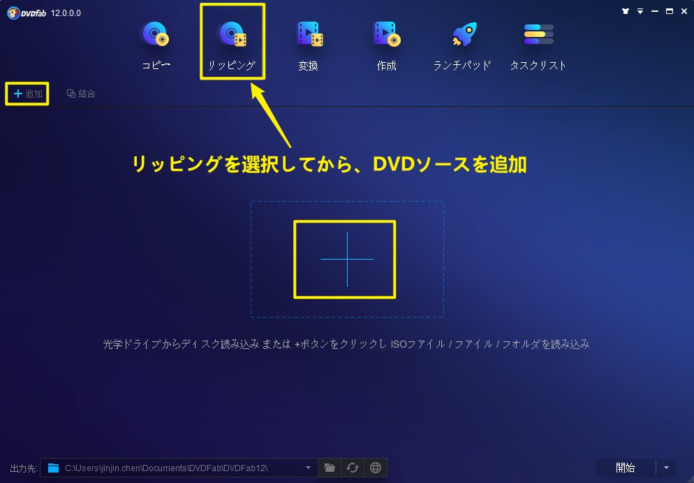 Iphone Androidですぐにdvdを視聴 Dvdをスマホに取り込む方法まとめ