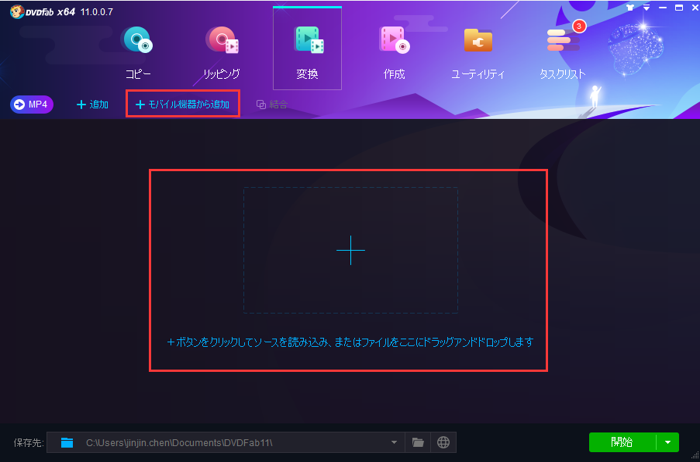 DVDFab 11 動画変換レビュー