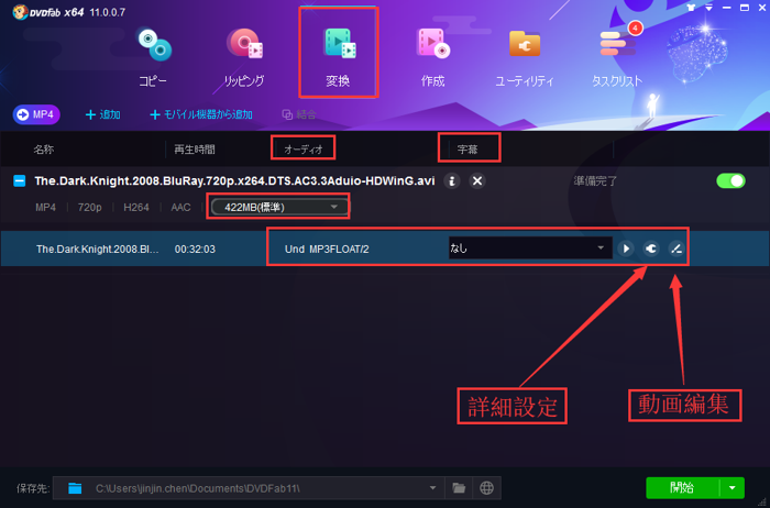 DVDFab 11 動画変換レビュー