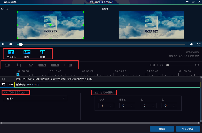 DVDFab 11 動画変換レビュー