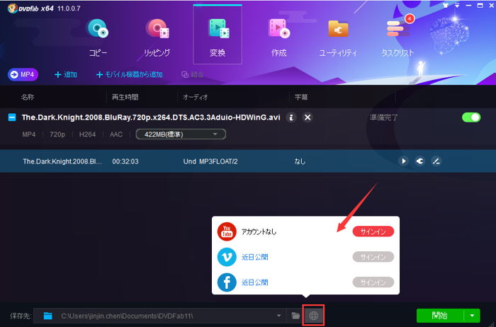 DVDFab 11 動画変換レビュー