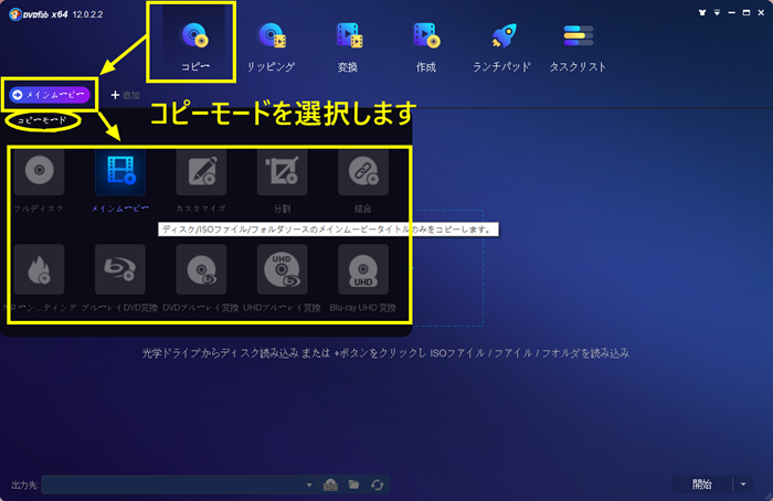 DVDコピー