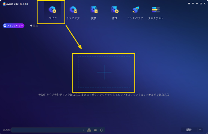DVDリッピング