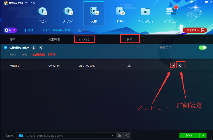 mkv 音声 抽出