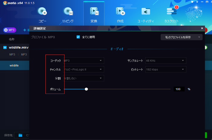 mkv 音声 抽出