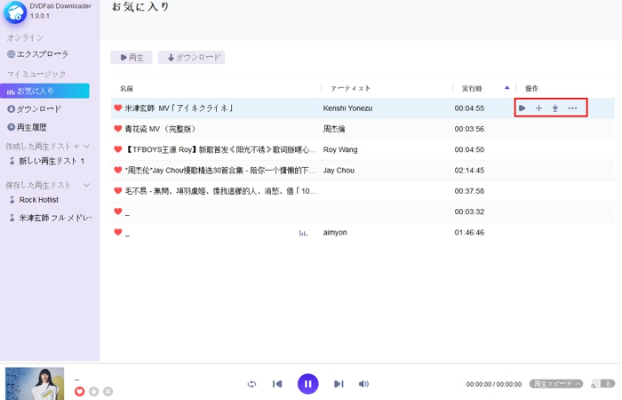 fc2 アニメダウンローダー