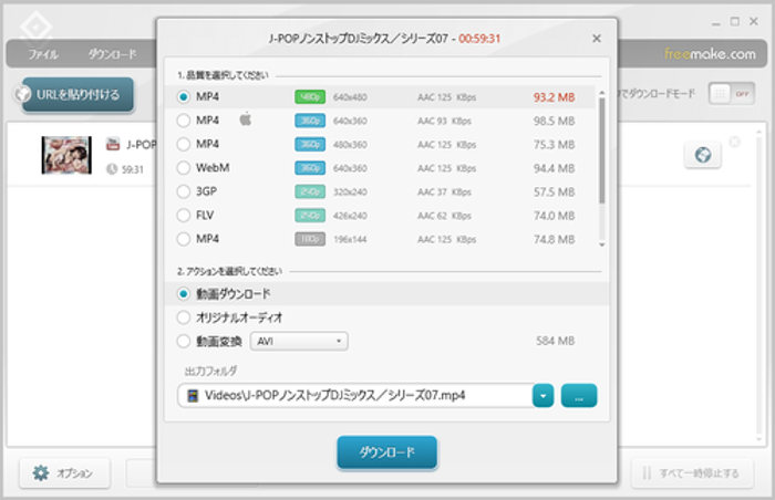 年最強 Fc2動画を保存する方法まとめ