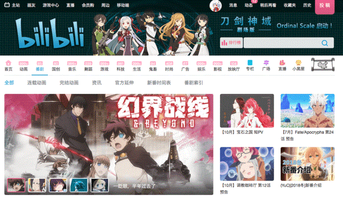無料アニメ サイト