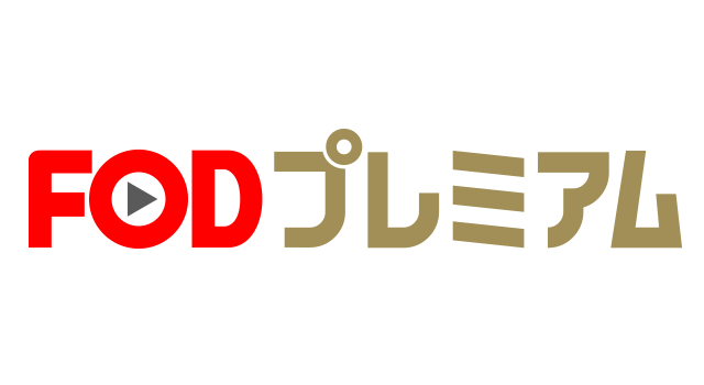 無料アニメ サイト