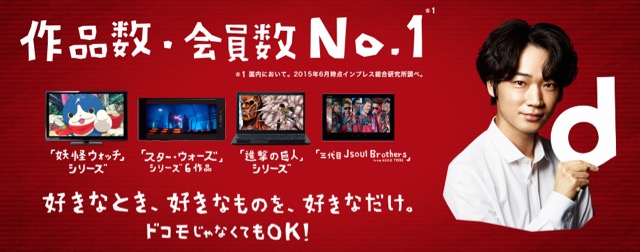 無料アニメ サイト