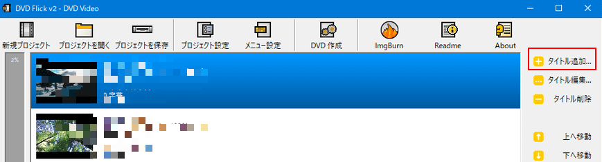 Dvd Flickの使い方 ダウンロード インストール 評価とエラーが出る時の対処法