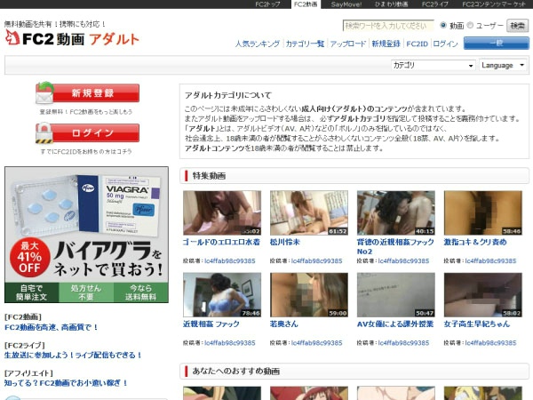 無料エロ動画サイト