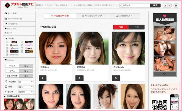 無料エロ動画サイト