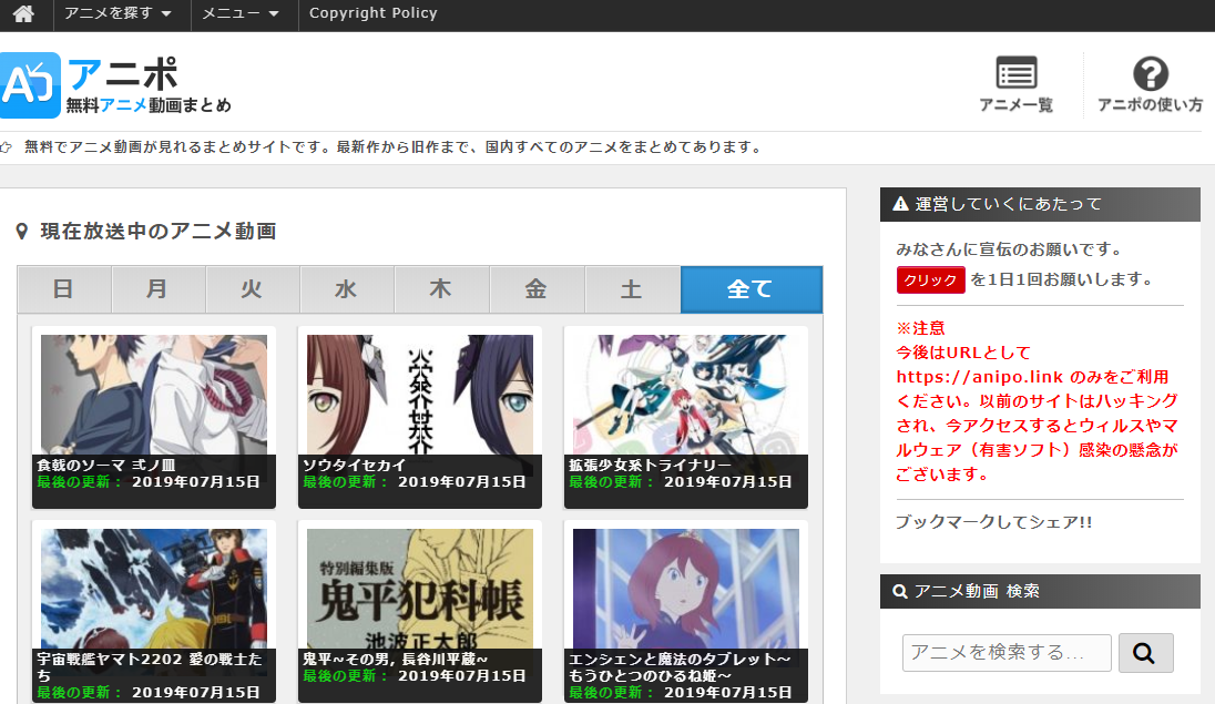 Anitubeの代わりになる無料アニメ動画サイトまとめ