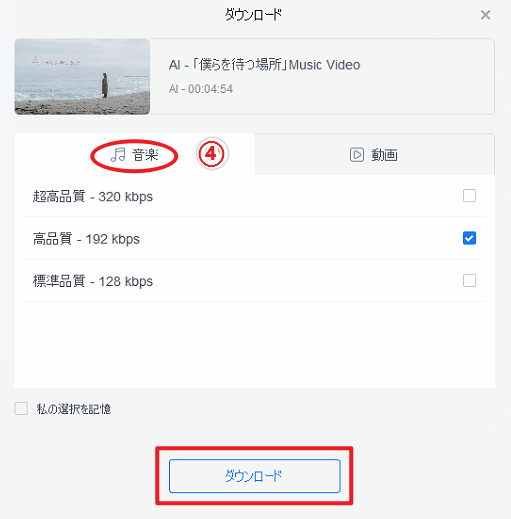 21年 Youtube動画をダウンロード保存する方法 Iphone Android Pc