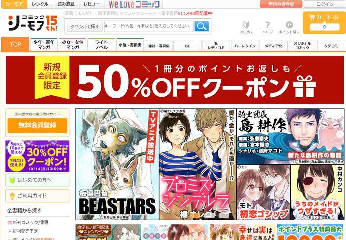 21年 フリーブックスは閉鎖なの その代わりとなるサイトは 最全の漫画サイトおすすめ