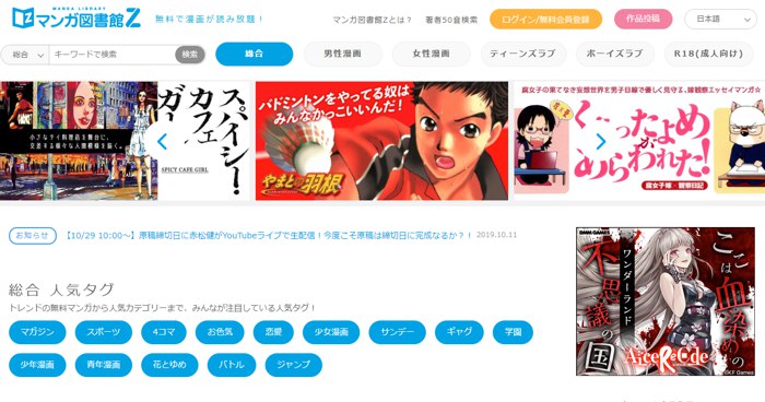 21年 フリーブックスは閉鎖なの その代わりとなるサイトは 最全の漫画サイトおすすめ