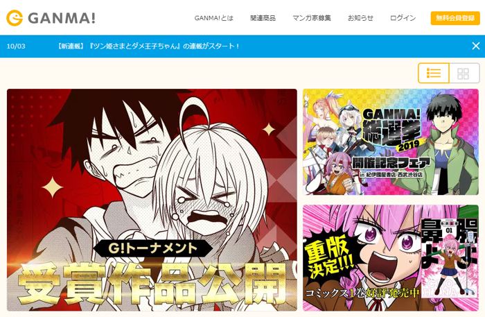 21年 フリーブックスは閉鎖なの その代わりとなるサイトは 最全の漫画サイトおすすめ