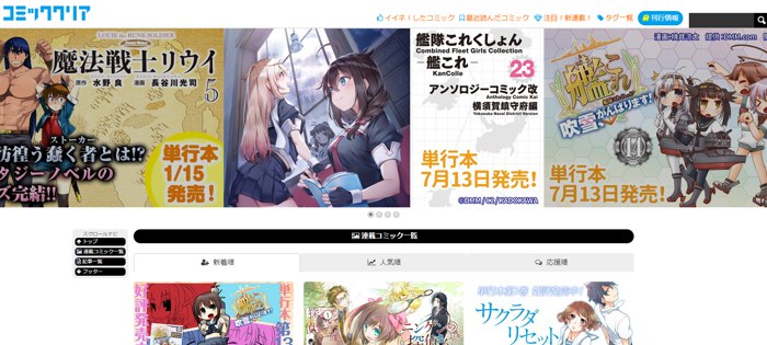 21年 フリーブックスは閉鎖なの その代わりとなるサイトは 最全の漫画サイトおすすめ