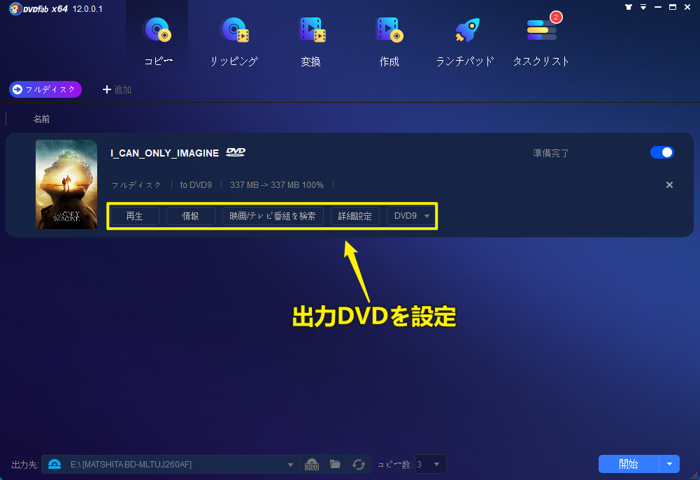 DVD リッピング