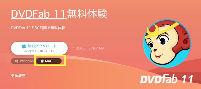 年 超簡単なmacでのdvdコピー方法 最も詳しいdvdfabのインストール 認証方法 使い方