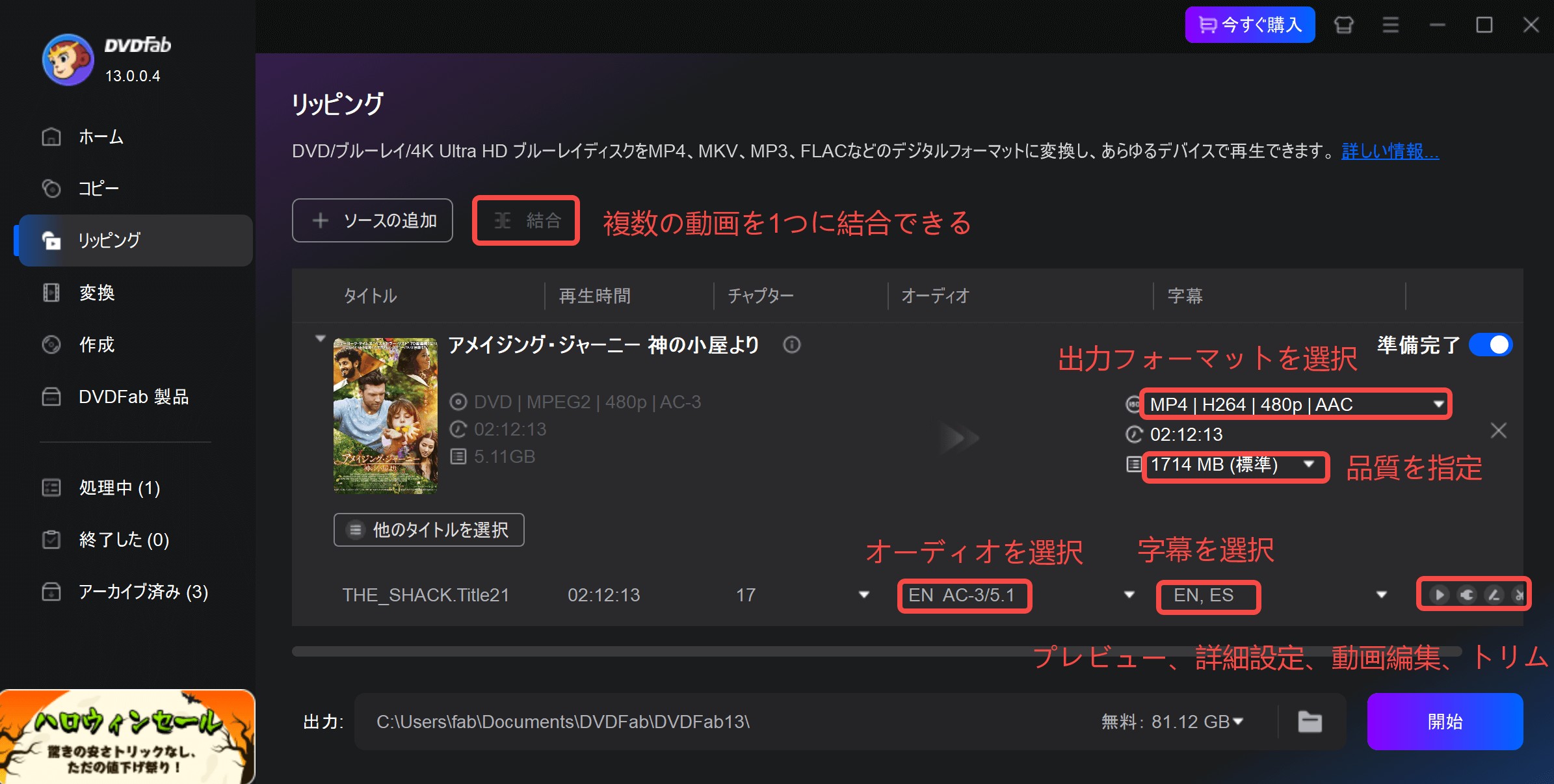 13が登場】DVDFab完全解説！期限切れた対策と使い方、永久ライセンスやcrackもご紹介