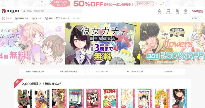 はるか夢の址閉鎖 はるか夢の址の代替になる合法かつ無料の漫画サイトおすすめ6選