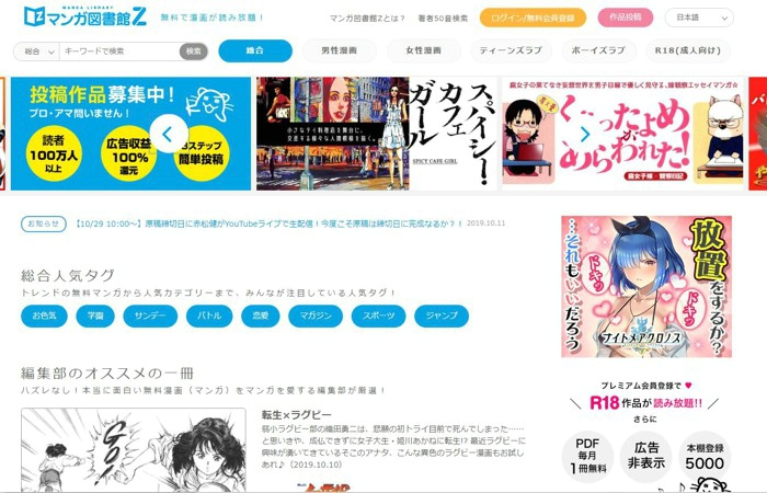 はるか夢の址閉鎖 はるか夢の址の代替になる合法かつ無料の漫画サイトおすすめ6選