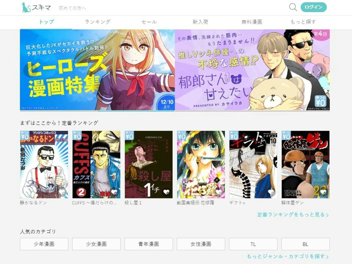 はるか夢の址閉鎖 はるか夢の址の代替になる合法かつ無料の漫画サイトおすすめ6選