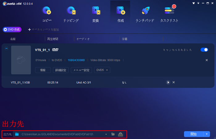 年 必見 無料で手軽に携帯やスマホの動画をdvdに焼く方法 初心者向け