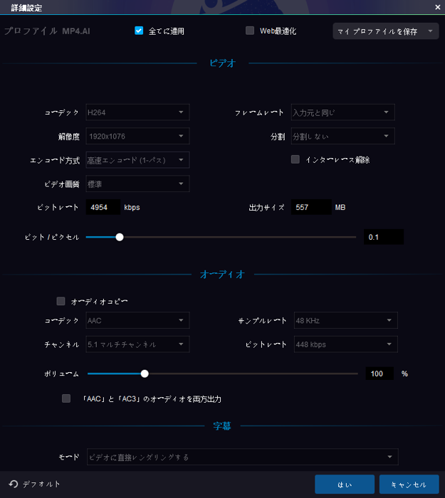 初心者向け 簡単に動画の解像度を変更する方法 解像度上げることができる Akira 0223のブログ