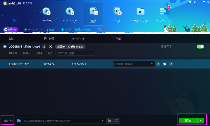 動画 解像度 変更