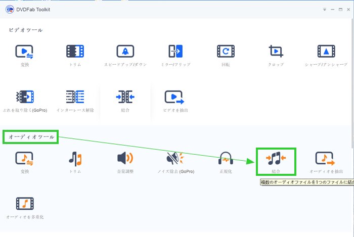 Mp3結合 無劣化mp3結合フリーソフト