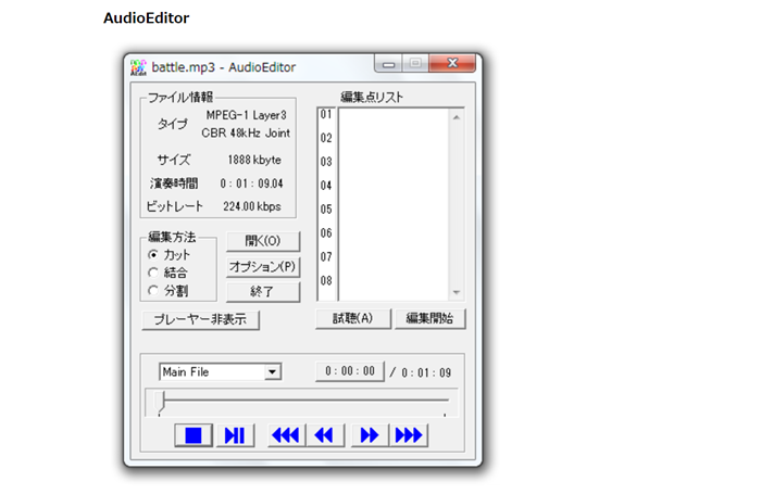 Mp3結合 無劣化mp3結合フリーソフト